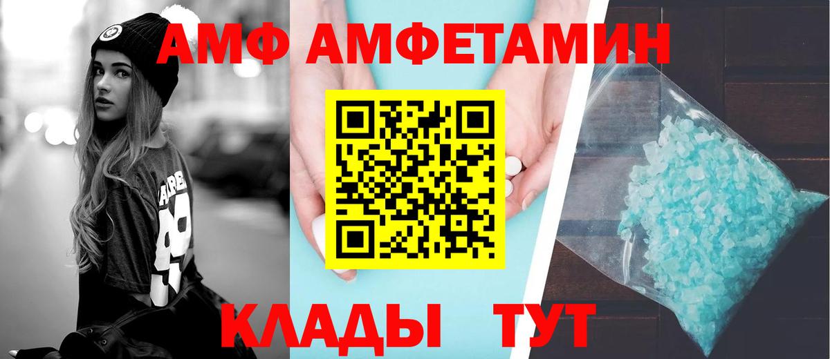 АМФЕТАМИН  Вход с VPN  Ирбит  Amphetamine Розовый 