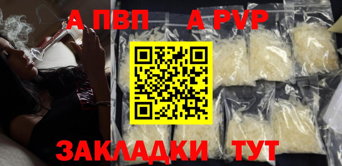 APVP Соль Ирбит
