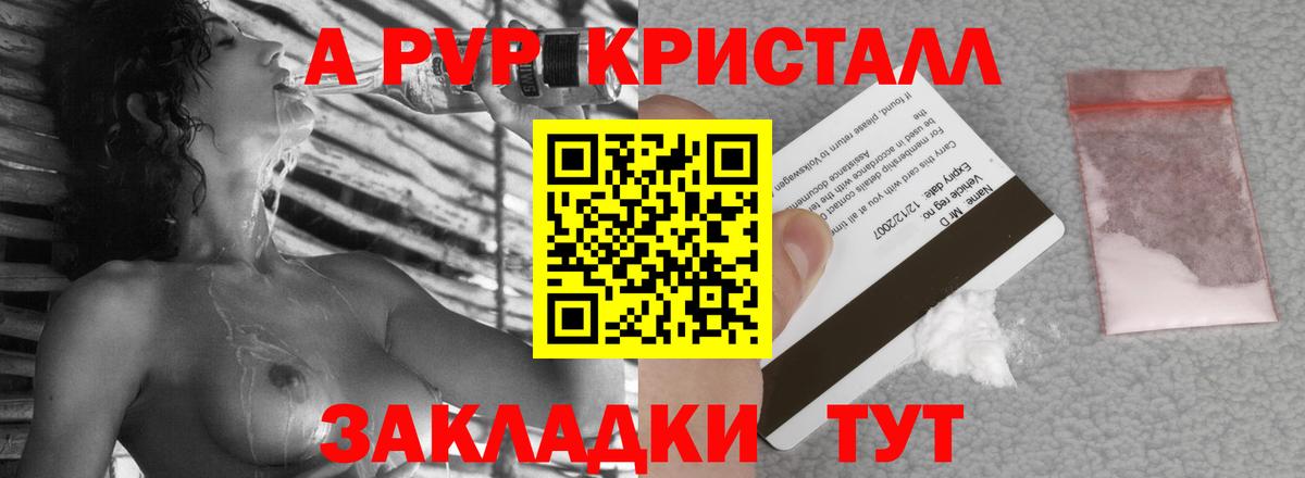 A PVP VHQ  Alpha PVP СК КРИС  Ирбит  Вход с VPN  A-PVP  Alpha PVP крисы CK 