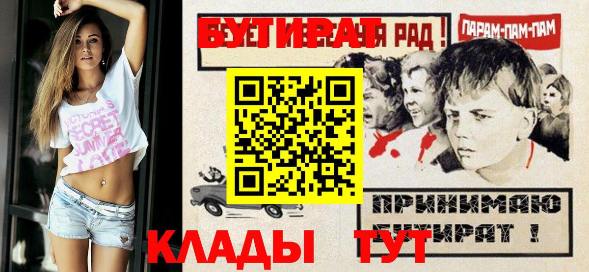 БУТИРАТ Butirat Ирбит