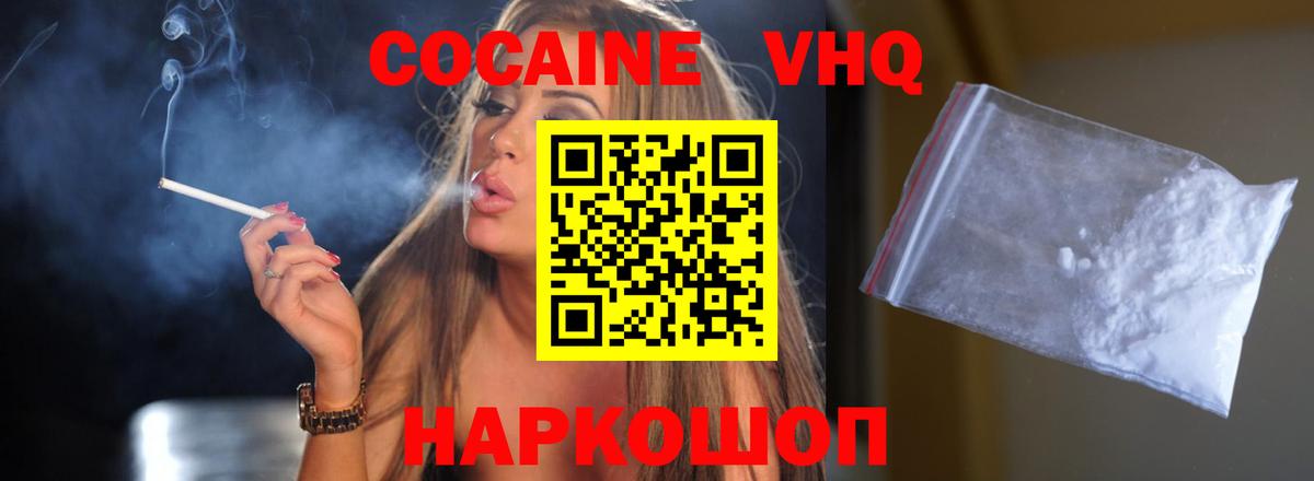 COCAIN  наркошоп  Ирбит  Кокаин FishScale  Вход с VPN 