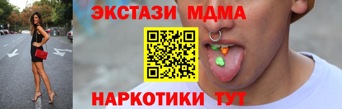 Экстази 280мг  как найти закладки  Вход с VPN  ЭКСТАЗИ  Ирбит  Ecstasy 280 MDMA 