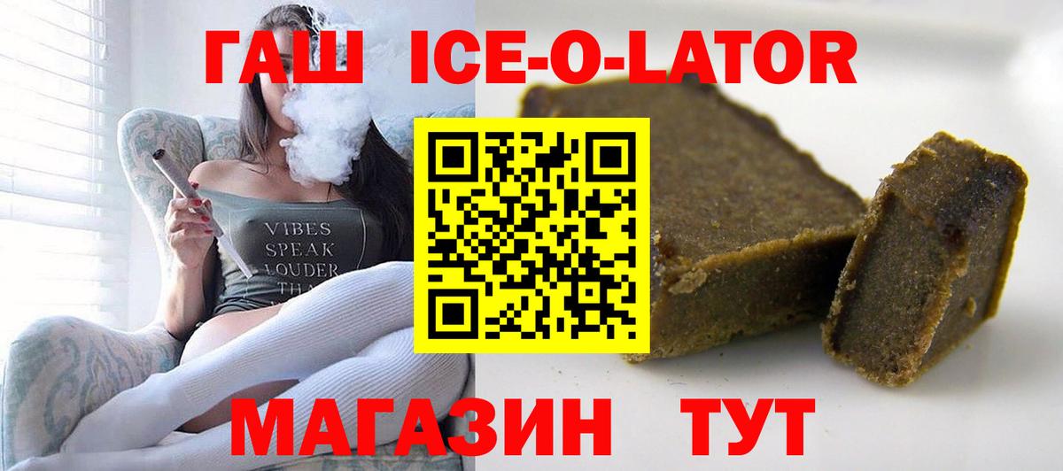 ГАШИШ Изолятор Ирбит