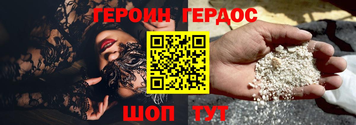 Героин Афган Ирбит