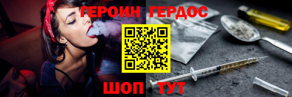 Ирбит  Героин белый  ГЕРОИН  Вход с VPN 
