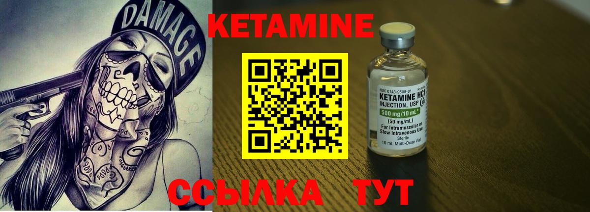 Ирбит  КЕТАМИН ketamine  Вход с VPN 