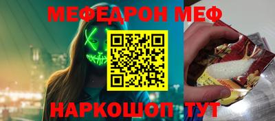 мефедрон Гулькевичи
