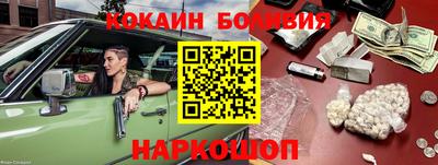 синтетический гашиш Бийск