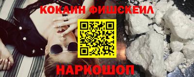 синтетический гашиш Бийск