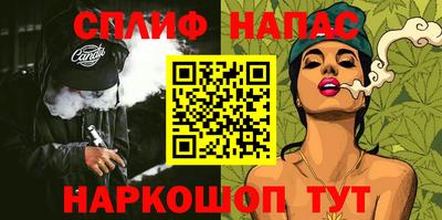 синтетический гашиш Бийск