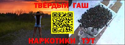 синтетический гашиш Бийск