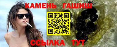 синтетический гашиш Бийск