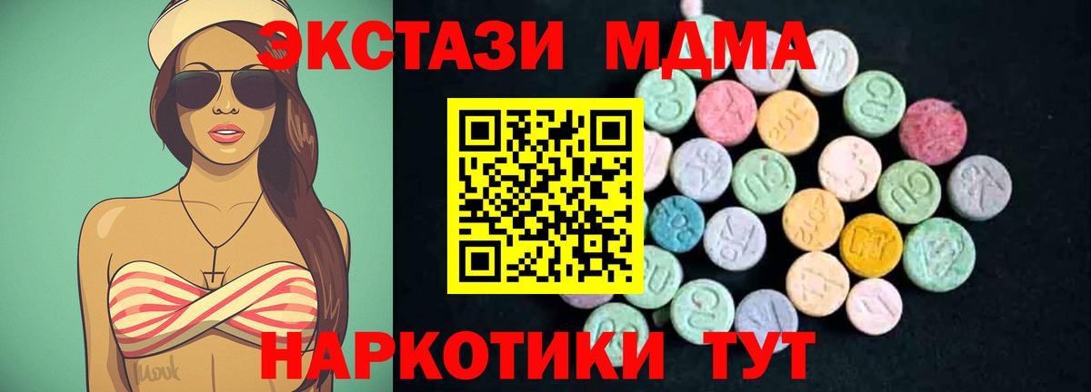 Ирбит  MDMA кристаллы  МДМА кристаллы  Вход с VPN 