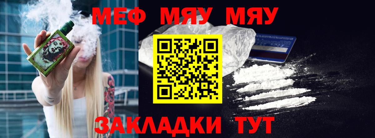 Меф  Ирбит