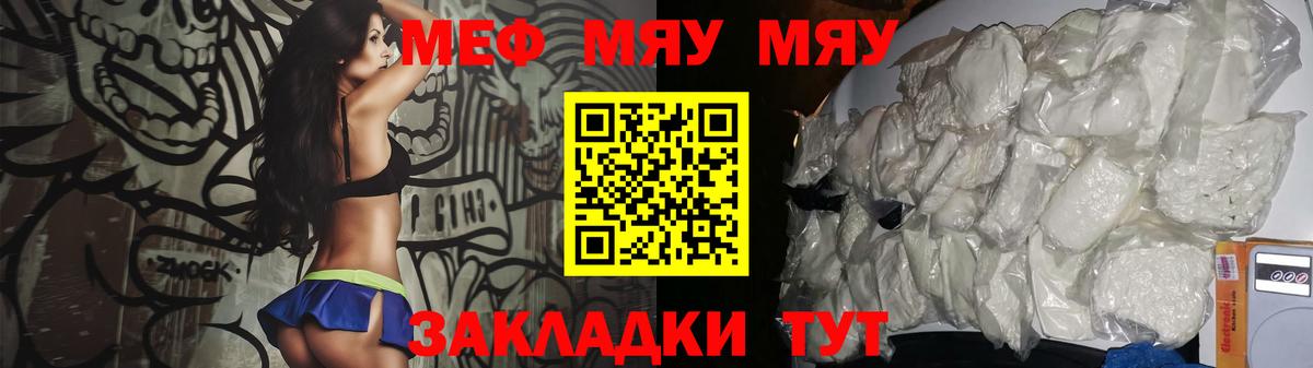 МЯУ-МЯУ 4 MMC  Вход с VPN  даркнет сайт  МЯУ-МЯУ  Ирбит  МЯУ-МЯУ 4 MMC 