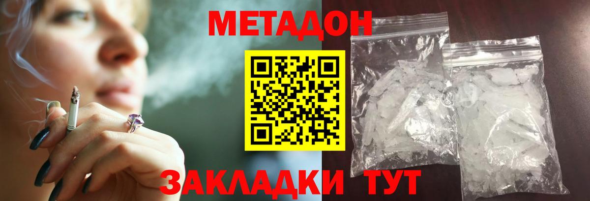 МЕТАДОН мёд Ирбит