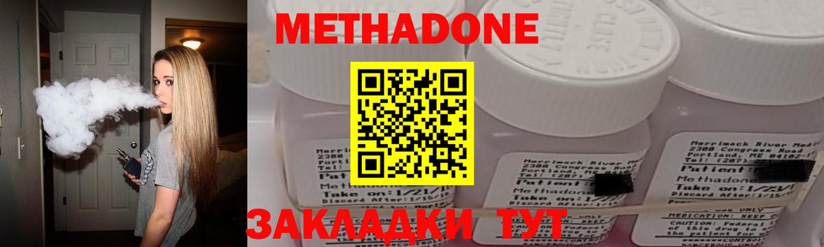 Метадон methadone  Вход с VPN  Ирбит  Метадон кристалл 