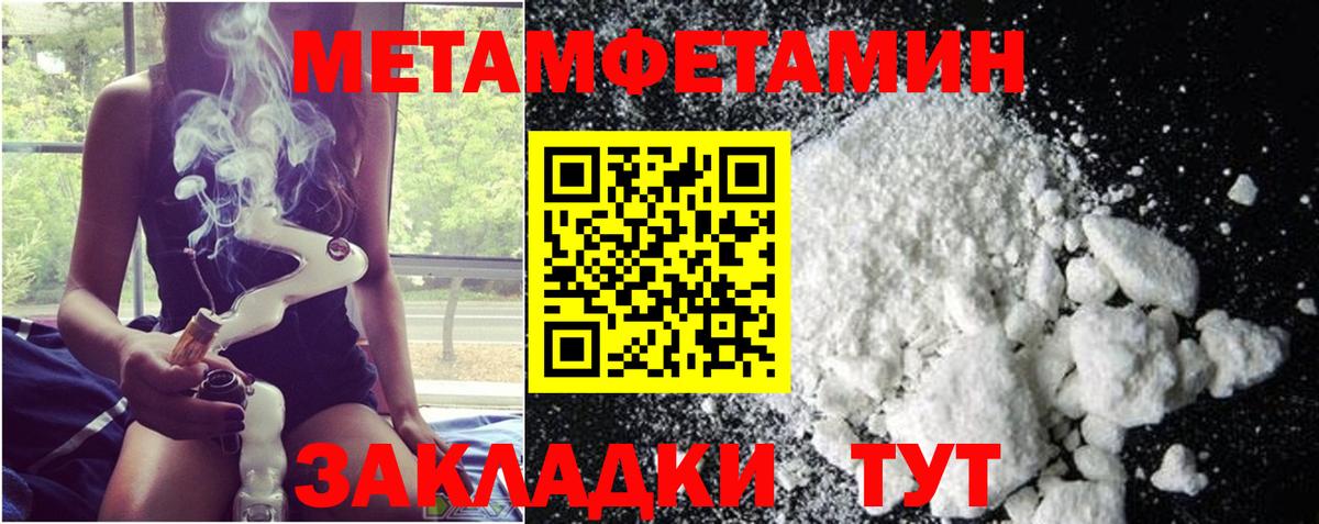 Метамфетамин  МЕТАМФЕТАМИН Methamphetamine  Вход с VPN  Ирбит 