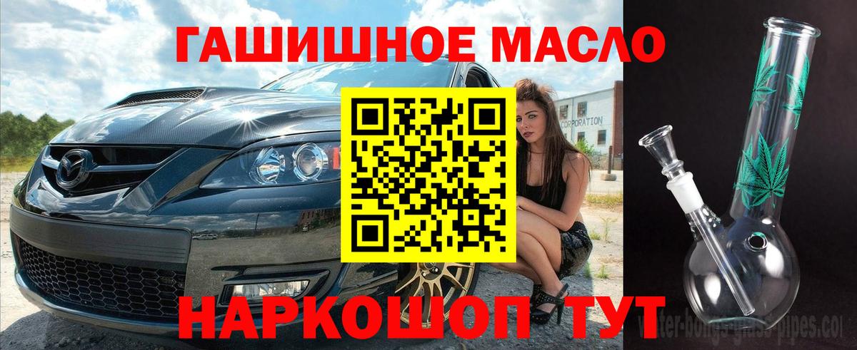 ТГК концентрат  ТГК вейп  Вход с VPN  Ирбит 
