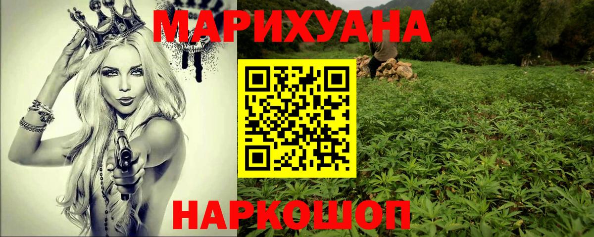 Канабис Bruce Banner Ирбит
